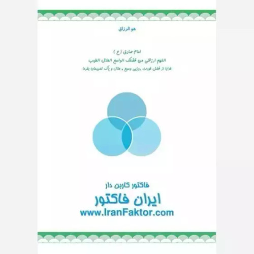 فاکتور ایران طرح قدیم سایز متوسط بسته 10 عددی