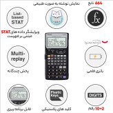 ماشین حساب مهندسی کاسیو مدل fx-5800p